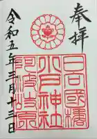 小戸神社(宮崎県)