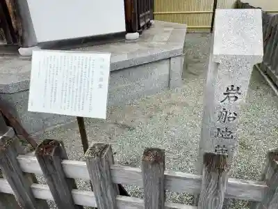 岩船地蔵堂(神奈川県)