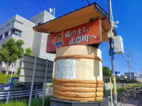 大日寺の周辺
