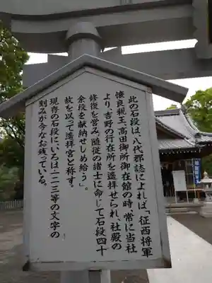 豊葦原神社(熊本県)