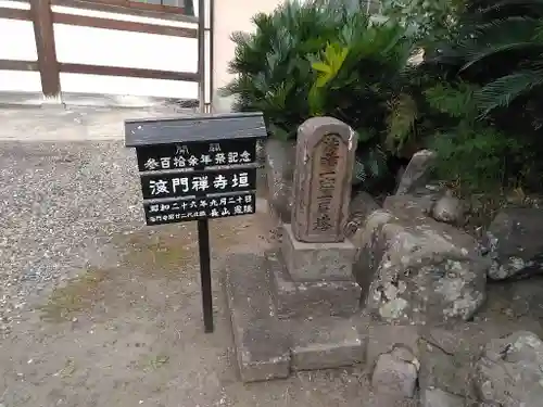 海門寺の塔