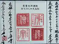 毛越寺(岩手県)