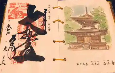 石山寺(滋賀県)