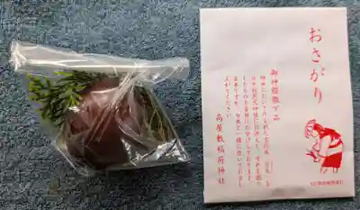 高屋敷稲荷神社(福島県)