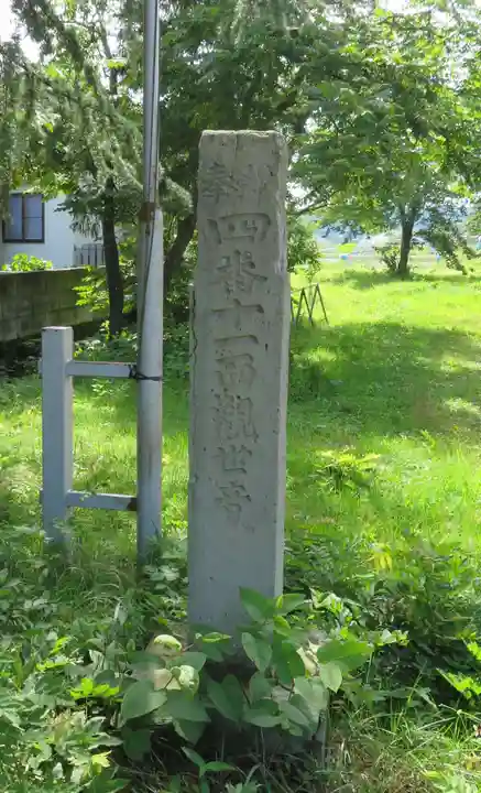 徳勝寺(福島県)