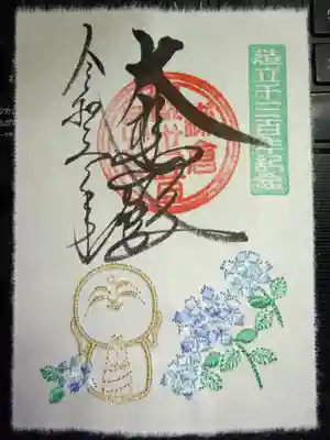 造立１３００年記念刺繍御朱印　＜紫陽花　青＞
おじぞうさまに紫陽花＾＾　なんかホッコリ和んでいいです＾＾