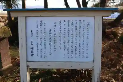 高瀬観音堂の歴史