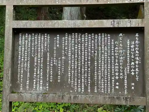 長興寺(長野県)