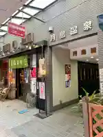 信州善光寺別院(月島開運観世音)(東京都)