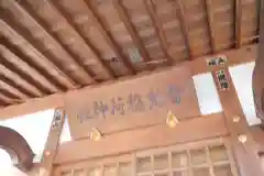 雪光稲荷神社の建物その他