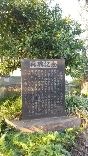相野谷八幡神社のその他建物