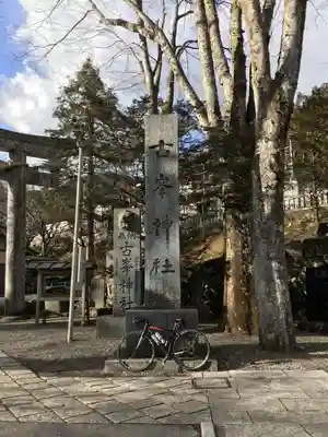 古峯神社のその他建物