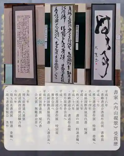 【公式】龍門院常楽寺（秩父札所十一番）(埼玉県)