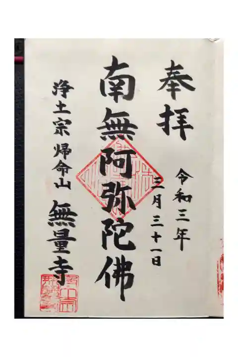 庫裏でいただけます。