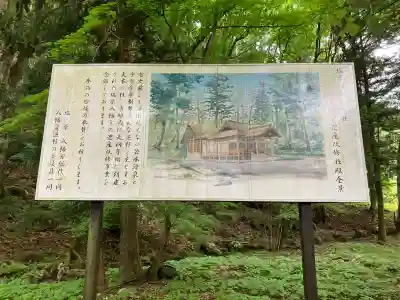 塩原八幡宮(栃木県)