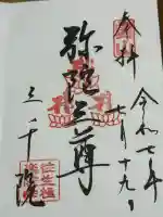 三千院門跡(京都府)