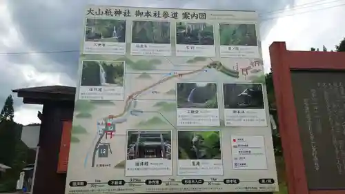 大山祇神社(福島県)