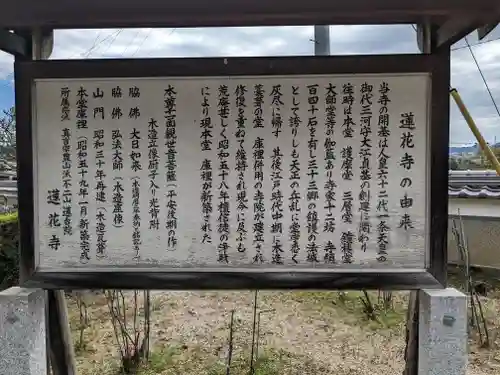 蓮花寺(三重県)