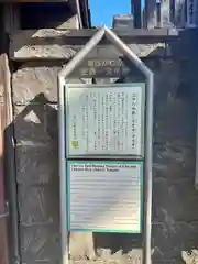 浄光寺(東京都)