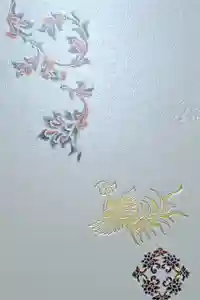 平等院の御朱印帳2025-01-12 00:00:00 +0900