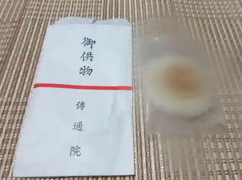 伝通院(東京都)