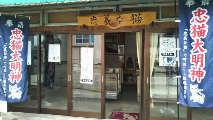 忠猫神社のその他建物