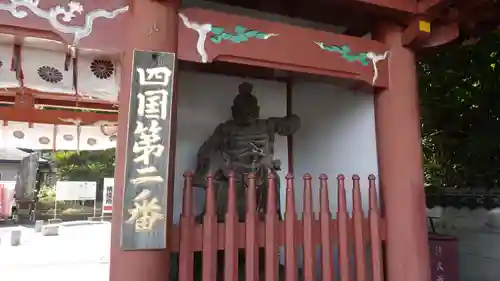 極楽寺(徳島県)