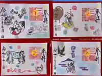 三輪神社の御朱印