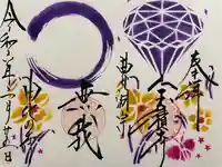 宝積寺(静岡県)