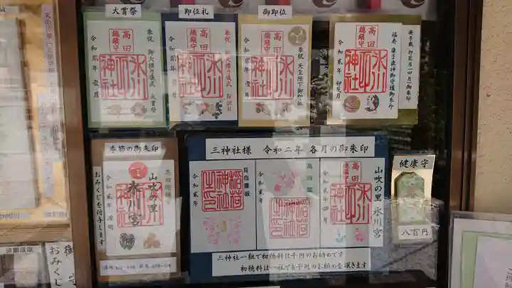 高田氷川神社のその他建物