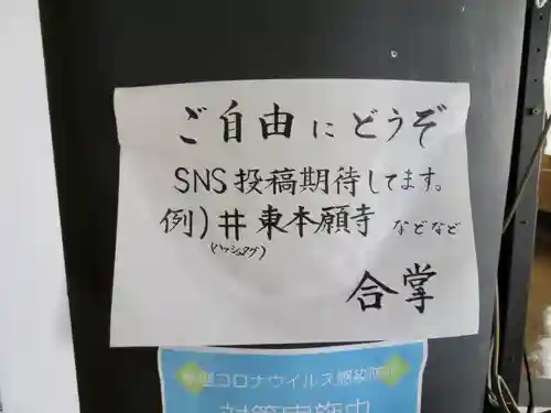 東本願寺のその他建物