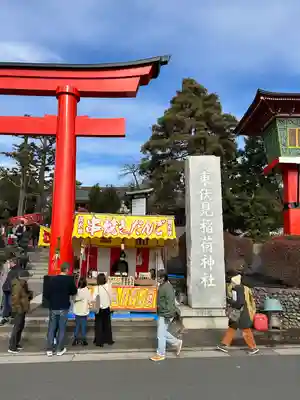 東伏見稲荷神社(東京都)