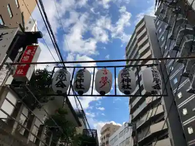 妻戀神社(東京都)