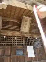 油井神社(福島県)