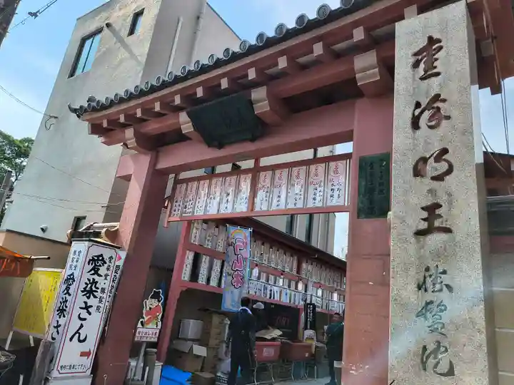 愛染堂勝鬘院のお祭り