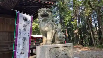 熊野神社の狛犬