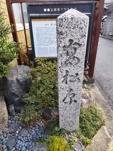 福勝寺(京都府)