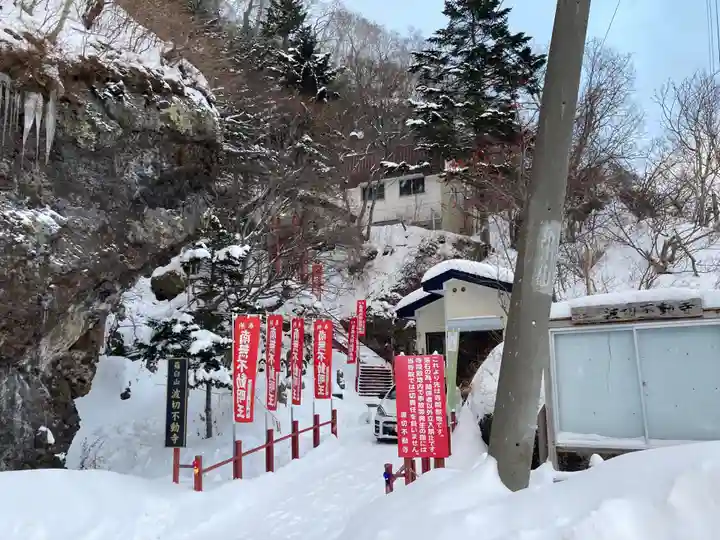 波切不動寺(北海道)