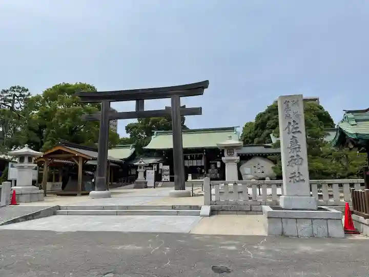 佐嘉神社・松原神社(佐賀県)