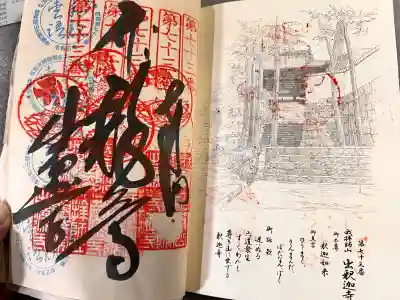 弥谷寺の{uncategorized: "未分類", other: "その他", undefined: "問題あり", building: "その他建物", grave: "お墓", sacred_gate: "鳥居", guardian: "狛犬", statue: "像", buddha: "仏像", history: "歴史", nature: "自然", garden: "庭園", animal: "動物", pagoda: "塔", temizu: "手水舎", mountain_gate: "山門・神門", sanctuary: "本殿・本堂", subordinate: "末社・摂社", art: "芸術", scenery: "景色", jizo: "地蔵", ema: "絵馬", goshuin: "御朱印", omikuji: "おみくじ", items: "授与品その他", amulet: "お守り", goshuincho: "御朱印帳", eats: "食事", festival: "お祭り", votive_dance: "神楽", shichigosan: "七五三参", wedding: "結婚式", experience: "体験その他", initially: "初詣", around: "周辺", anti_infection: "感染症対策"}