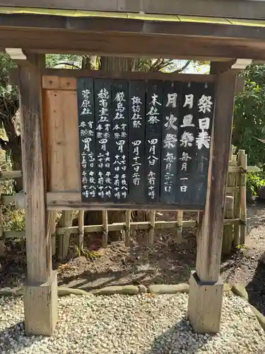 穂高神社本宮(長野県)