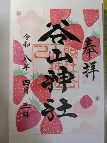 谷山神社の{uncategorized: "未分類", other: "その他", undefined: "問題あり", building: "その他建物", grave: "お墓", sacred_gate: "鳥居", guardian: "狛犬", statue: "像", buddha: "仏像", history: "歴史", nature: "自然", garden: "庭園", animal: "動物", pagoda: "塔", temizu: "手水舎", mountain_gate: "山門・神門", sanctuary: "本殿・本堂", subordinate: "末社・摂社", art: "芸術", scenery: "景色", jizo: "地蔵", ema: "絵馬", goshuin: "御朱印", omikuji: "おみくじ", items: "授与品その他", amulet: "お守り", goshuincho: "御朱印帳", eats: "食事", festival: "お祭り", votive_dance: "神楽", shichigosan: "七五三参", wedding: "結婚式", experience: "体験その他", initially: "初詣", around: "周辺", anti_infection: "感染症対策"}