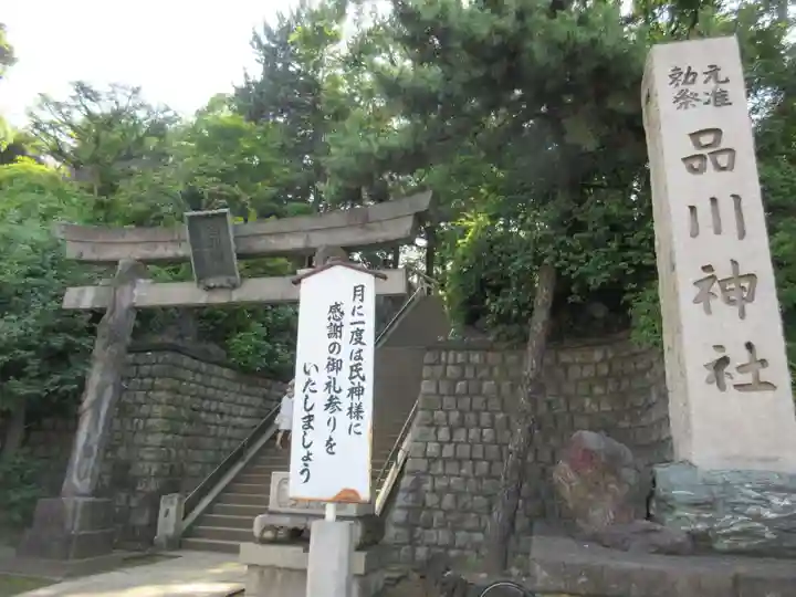 品川神社のその他建物