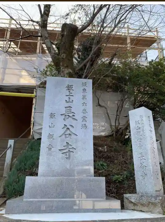 長谷寺のその他建物