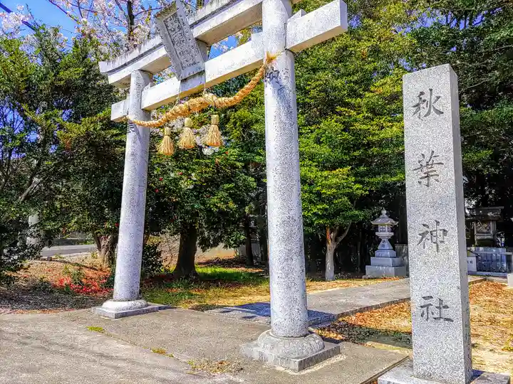 秋葉神社(梨子ノ木)のその他建物