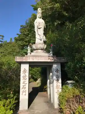 慈眼寺(徳島県)