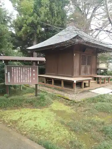 西念寺(茨城県)