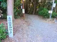 洲原神社のその他建物