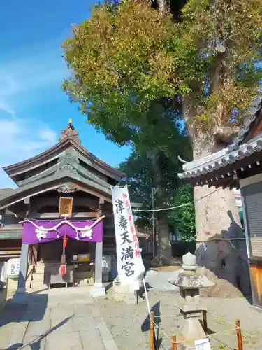 津秦天満宮(和歌山県)