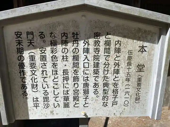 伽耶院(兵庫県)